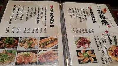 錦わらい イオンモール奈良登美ケ丘店