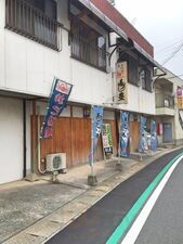 寿し豊