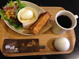 珈琲蔵