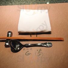 鉄板焼 山海