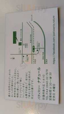 パティスリー ナチュール