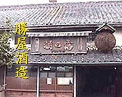 Dining Garden 庫裡