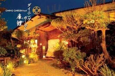 Dining Garden 庫裡