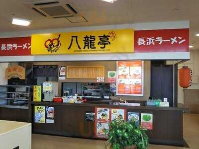 八龍亭 長浜ラーメン サンリブ宗像店