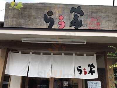 北のラーメン らう家 宗像店