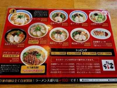 北のラーメン らう家 宗像店