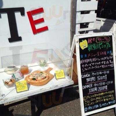 アフロディーテ宗像店