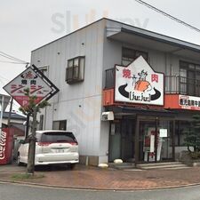 焼肉ジュージュー