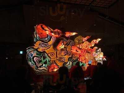 体感ショーレストラン みちのく祭りや