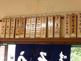 鳩待峠休憩所