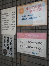 サイモン