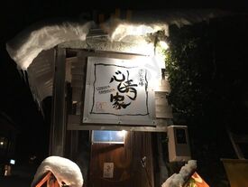心晴家