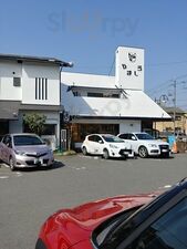 レストラン山城