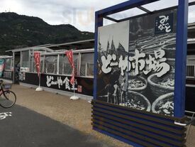 どーや食堂