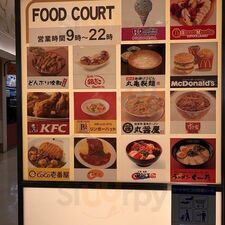 丸亀製麺 イオンモール高の原店