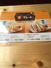 コメダ珈琲 高知南国店