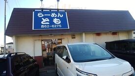 らーめんとも