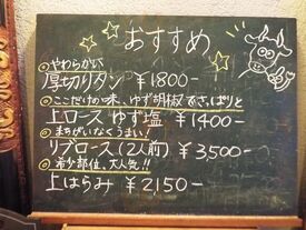 焼肉ジェジュウ