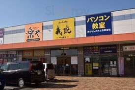 岡山らーめん 我琉 玉野店