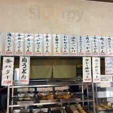 麺喰