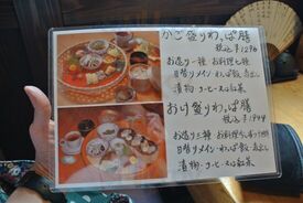 とれたてダイニング 柳生