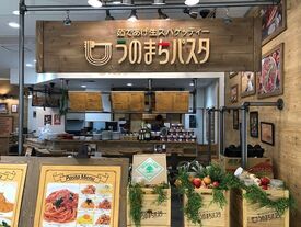 うのまちパスタ