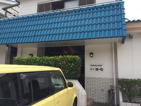 マイ・ほーむ