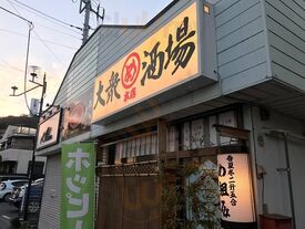 大衆酒場め組や