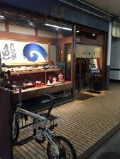 池田屋寿司割烹店 宇野支店