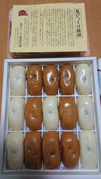 鬼びっくり饅頭 本舗