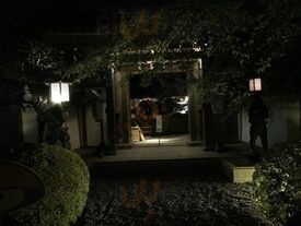 福智院