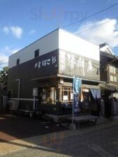 蒲鉾屋 藤辰 仙崎みすゞ店