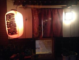 居酒屋さか盛