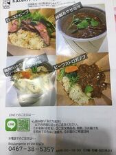 ブーランジェリー エヴァン カゼ