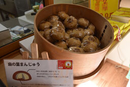 おやつ工房　麻の葉