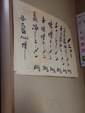 ヤマキ馬肉ラーメン