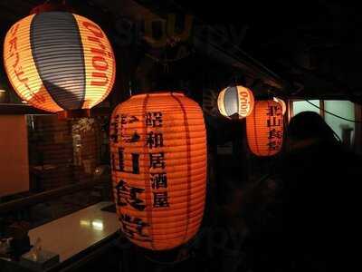 昭和居酒屋 北山食堂