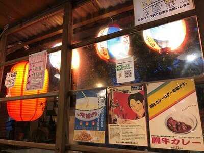 昭和居酒屋 北山食堂