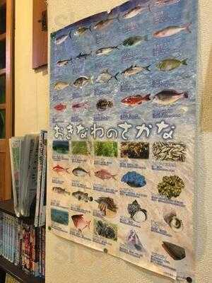 うちなー料理たまい