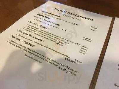 うちなー料理たまい