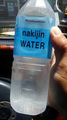 今帰仁の駅 そーれ