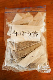 本陣