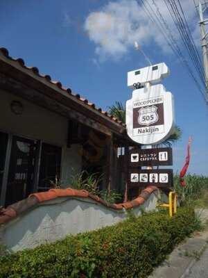 ウッドペッカー 今帰仁