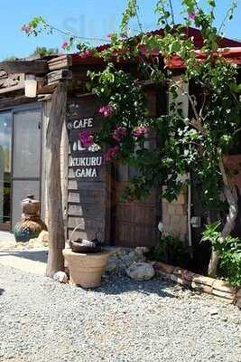 くくるがま（心窯）