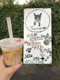 自然派カフェtiare