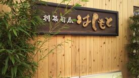 創菜旬魚はしもと