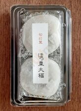 しろ平老舗
