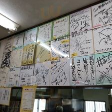 鵜飼商店