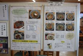 湖東三山館 あいしょう 飲食コーナー