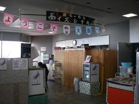 イズシチ丸食堂